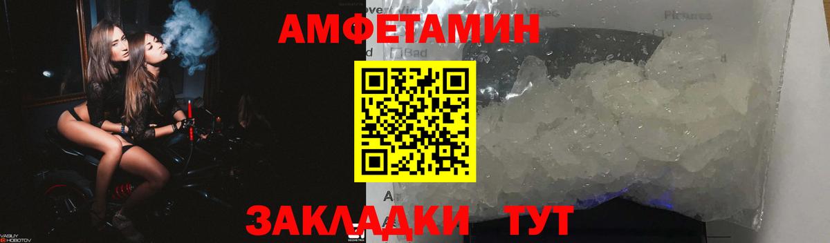 Амфетамин  АМФЕТАМИН VHQ  Вход с VPN  Дюртюли 