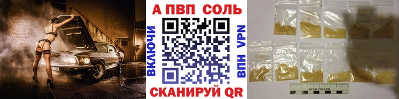 Альфа ПВП Соль  Дюртюли 