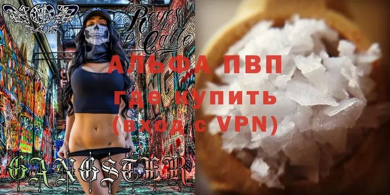 APVP кристаллы  Дюртюли 