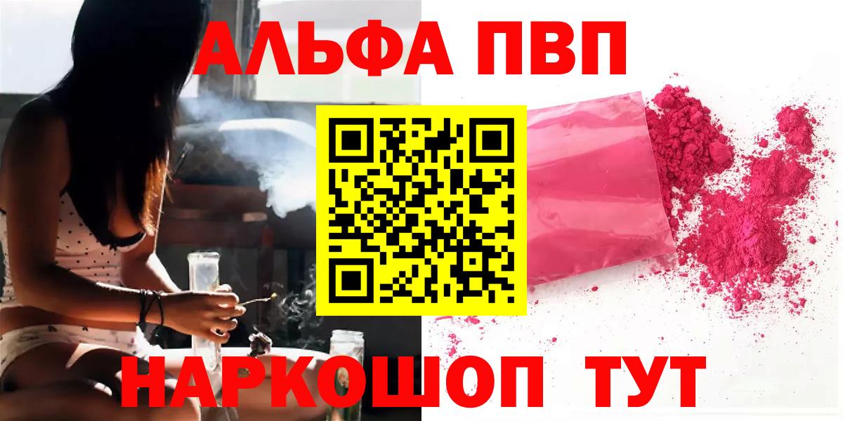 Alpha-PVP Crystall  Альфа ПВП СК КРИС  Вход с VPN  Alfa_PVP  APVP VHQ  Дюртюли 