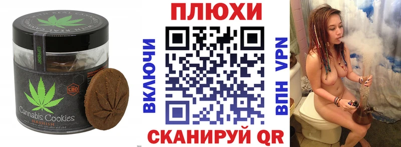 Печенье с ТГК конопля Дюртюли