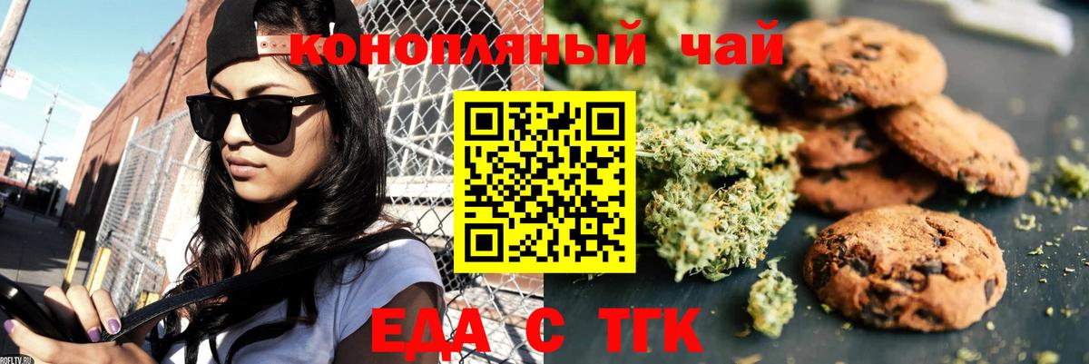 Дюртюли  Печенье с ТГК конопля  Вход с VPN 