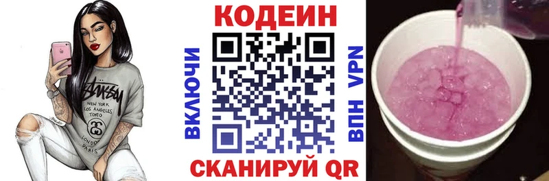 Кодеиновый сироп Lean напиток Lean (лин)  продажа наркотиков  Дюртюли 