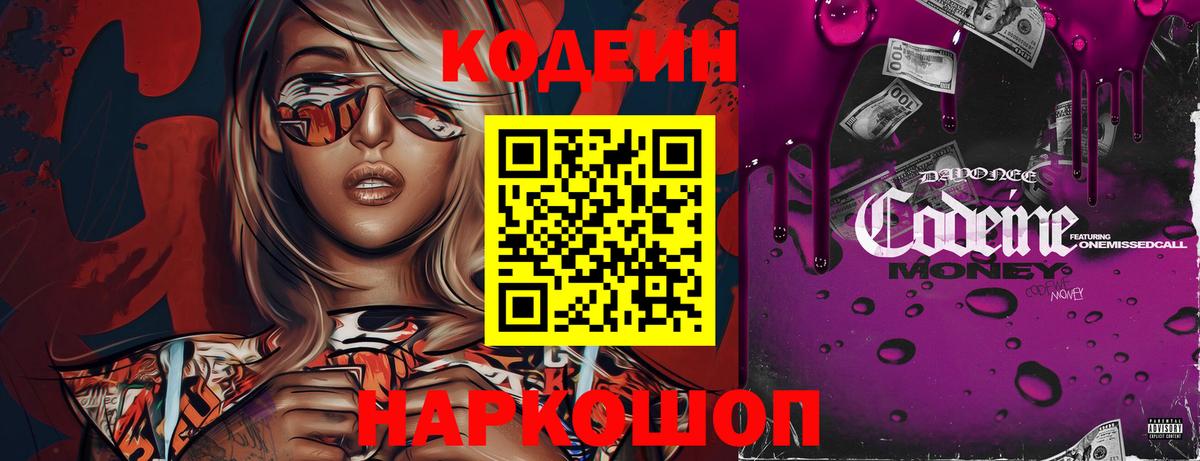 Кодеиновый сироп Lean напиток Lean (лин)  Кодеин напиток Lean (лин)  Дюртюли  Вход с VPN 