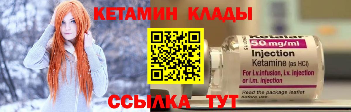 КЕТАМИН ketamine Дюртюли