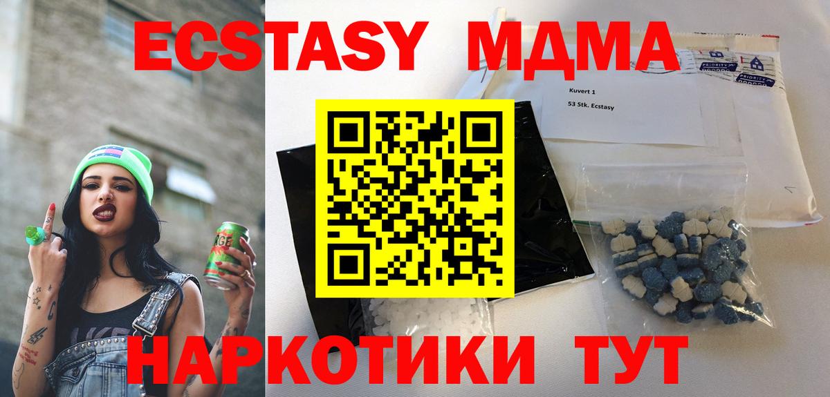 MDMA кристаллы Дюртюли