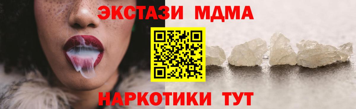 МДМА crystal  MDMA  Вход с VPN  Дюртюли  MDMA crystal 