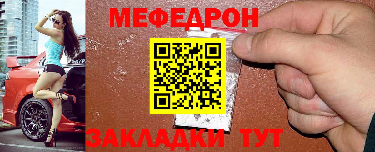 Меф мука Дюртюли