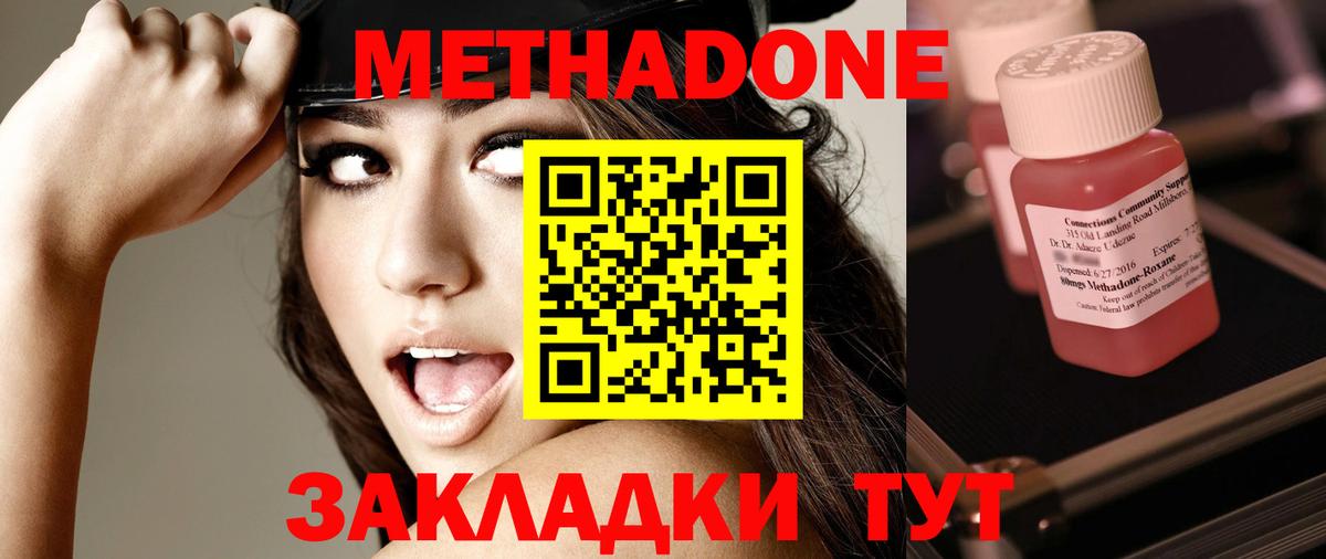 МЕТАДОН кристалл  Вход с VPN  Метадон кристалл  Дюртюли 