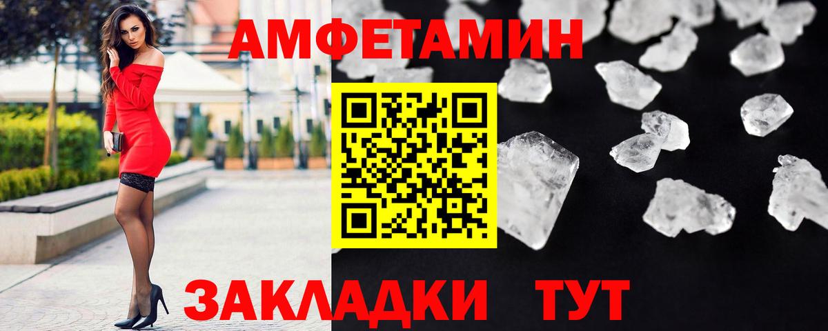 Первитин кристалл  Вход с VPN  Дюртюли 