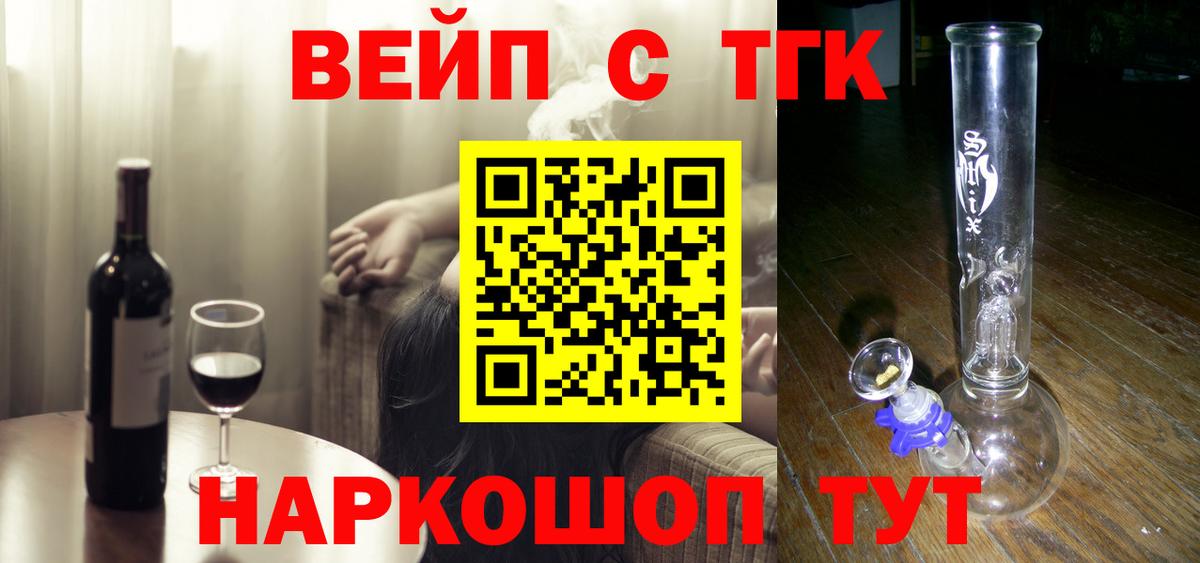 Дюртюли  ТГК жижа  Вход с VPN 
